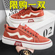 fengyunge帆布鞋男士2026新款夏季防滑運動(dòng)板鞋男夏天透氣紅色個(gè)性休閑布鞋 紅色 42 (260mm)
