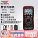 德力西電氣數(shù)字萬(wàn)用表多功能數(shù)顯高精度智能多用表電流表家用表 DE78AS NCV