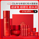 玉蘭油（OLAY）超紅瓶水霜禮盒抗皺緊致抗衰老護(hù)膚品套裝七夕情人節(jié)禮物送女友