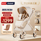 playkids普洛可T12嬰兒車(chē)可坐可躺雙向輕便折疊推車(chē)高景觀(guān)避震嬰兒推車(chē)
