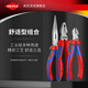 凱尼派克KNIPEX鉗子工具套裝斜口鉗水泵鉗鋼絲鉗尖嘴側切鉗電工絕緣鉗子 舒適型組合K.00 24 03 C05
