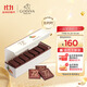 歌帝梵（GODIVA）黑巧克力72%濃醇黑巧克力片21片裝105g 萬(wàn)圣節(jié)糖果禮物 休閑零食 