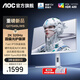 AOC Q27G4/D 27英寸顯示器2K 200HZ電競FastIPS快速液晶1ms滿(mǎn)血小金剛高刷游戲電腦顯示屏 【圓偏光護眼】2K320Hz Q27G4SL/WS