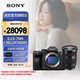 索尼（SONY）【官方直營】Alpha 7 IV A7M4全畫幅微單相機(jī) 創(chuàng)意外觀濾鏡  7M4單機(jī)身 五軸防抖 4K A7M4+2470GM2全畫幅標(biāo)準(zhǔn)變焦G大師鏡頭