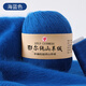 萊菲締正品山羊絨100%手編中粗羊絨毛線(xiàn)手工編織diy材料包毛線(xiàn)團圍巾線(xiàn) 海藍色 買(mǎi)一兩送一兩