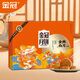 金冠金典尚月禮盒月餅920克廣式蛋黃蓮蓉鳳梨芝士流心月餅中秋節福利