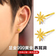 黛若八芒星黃金耳釘男足金養耳洞耳飾精致小巧耳環(huán)個(gè)性潮真金中性高級 【單只】足金耳飾(約0.43g)