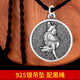 銀之潤925銀復古泰銀老子出關(guān)太極八卦吊墜項鏈掛件送男女友本命年禮物 925銀單吊墜配黑繩