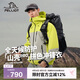 伯希和（Pelliot）[山殼pro]戶外硬殼沖鋒衣男女防水夏季登山外套124301006拼綠XL