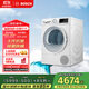 博世（BOSCH）【papi推薦】烘干機家用10KG大容量熱泵干衣機除菌除螨12檔精控烘干 WQE252U0AW 家電國家補貼15%