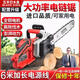 五羊刃木皇電鋸家用小型手持伐木鋸樹(shù)木頭據柴220V有線(xiàn)插電手電鏈鋸電動(dòng)鋸子 單用工業(yè)強勁款16寸6米線(xiàn)1導板2鏈條