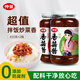 仲景 香菇醬 原味450g+香辣450g 拌飯拌面夾饃下飯醬菜蘑菇調味醬