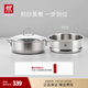 雙立人（ZWILLING）平底鍋不銹鋼煎鍋炒菜鍋24cm蒸籠無(wú)涂層煎蛋煎餅牛排鍋Nova Plus 煎炒鍋（含鍋蓋）+蒸籠2件套 24cm
