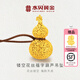 水貝黃金足金鏤空花絲福字葫蘆吊墜生日禮物送女友送老婆 鏤空葫蘆  金重約4.1g+多退少補
