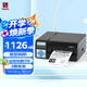 漢?。℉PRT）R42P條碼標(biāo)簽一二聯(lián)快遞單打印機(jī) 工業(yè)條碼高速熱敏標(biāo)簽快遞面單打單機(jī)  不干膠貼紙打印
