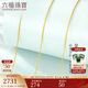 六福珠寶 足金簡(jiǎn)約黃金項鏈女款素鏈鎖骨鏈 計價(jià) 約2.45克