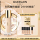 嬌蘭（Guerlain）金鉆修顏粉底液0N(柔霧啞光)35ml防曬遮瑕化妝品生日禮物送女友