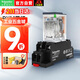 施耐德中間繼電器24V套裝 RXM系列 | 8腳2開(kāi)2閉 24VDC 5A | 中間繼電器帶底座RXM2LB2BD+RXZE1M2C帶LED指示燈
