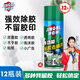 凈佰俐多功能粘膠除膠劑450ml*12瓶家用清潔劑貼紙標簽雙面膠不干膠工業(yè)