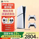 PlayStation 索尼ps5游戲機(jī)【國家補(bǔ)貼】家用高清藍(lán)光8K電視游戲機(jī) PS5 Slim游戲主機(jī) 國行版 PS5 Slim數(shù)字版（雙手柄）套餐