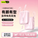 hoco.【3C認證】浩酷22.5W快充20000毫安充電寶自帶線(xiàn)大容量移動(dòng)電源 仙女粉【22.5W閃充/MINI版】可上飛機 2萬(wàn)毫安時(shí)