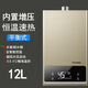 櫻花恒溫煤氣熱水器家用液化氣強排平衡式低水壓?jiǎn)?dòng)天燃氣熱水器 12L 智能恒溫平衡式+自行安裝 天燃氣（管道氣）