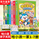 中南天使官方直營(yíng) 哈小浪 系列書(shū)共37本 十九個(gè)爆笑治愈系小故事 少兒大熱動(dòng)畫(huà)IP根據《星座狗 聯(lián)盟》改編漫畫(huà) 爆笑校園 【溫馨家庭日?！抗±艘患遥?-7）含新書(shū)