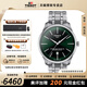天梭（TISSOT）【官方授權店】新杜魯爾80自動(dòng)機械機芯鈦合金抗磁游絲瑞士手表 綠盤(pán)鋼帶T139.407.11.091.00