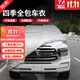 帕肯23-26款坦克500hi4t/hi4z車(chē)衣防護車(chē)罩改裝防曬防雨四季擋雨配件 坦克500【加厚鋁膜-車(chē)衣】