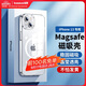 倍思 適用蘋(píng)果13手機殼磁吸 iPhone13保護套magsafe磁吸充電殼超薄氣囊防摔手機殼男女款 透明