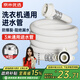 京米優(yōu)選【國家補貼15%】洗衣機進(jìn)水管加長(cháng)滾筒全自動(dòng)通用接頭軟管配件3米