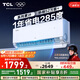 TCL空調(diào)大1.5匹小藍翼真省電Pro掛機一級能效省電40%變頻冷暖KFR-35GW/RT2Ea+B1以舊換新國家補貼