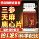 官方正品】三參天麻鹿心片三參天麻鹿參心片鹿筋片鹿血鹿心旗艦bk 2盒裝【基礎】推薦療程款