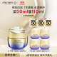 資生堂（SHISEIDO）悅薇智感緊彈亮乳霜膠原炮面霜50ml 面部抗皺緊致提拉 生日禮物女