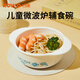 日康（rikang）嬰兒微波爐碗兒童輔食碗雙耳碗寶寶吃飯餐具 RK-3712 卡通雙耳