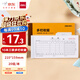 得力(deli)10本三聯(lián)多欄收據(jù)無(wú)碳復(fù)寫(xiě) 財(cái)務(wù)手寫(xiě)單175*87mm  財(cái)務(wù)用品 辦公用品 p09385