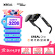 XREAL One AR智能眼鏡  原生3DoF懸停 自研空間計(jì)算芯片 50°FOV 直連蘋果16系列 非VRAI眼鏡