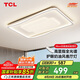 TCL照明LED客廳燈北歐現(xiàn)代奶油風(fēng)吸頂燈全屋燈具 水瓶無極調(diào)光包安裝