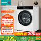 海信（Hisense）全自動(dòng)大筒徑滾筒洗衣機(jī)10公斤洗烘一體WIFI智投彩屏高凈比活水2.0鋼琴師HD10IE3家電國(guó)家補(bǔ)貼20%