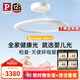 Paulmann P德國(guó)柏曼母嬰護(hù)眼吸頂燈全光譜天使環(huán)臥室兒童房漫反射【包安裝】