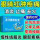 [琪康]龍澤熊膽膠囊 0.25g*24粒 1盒裝 清熱散風(fēng)止痛退翳治眼睛干澀疲勞模糊視力看不清淚囊炎結膜炎眼睛癢紅腫脹痛怕光黑影 眼睛干澀 眼屎很多