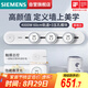 西門子（SIEMENS）旗艦款軌道插座 明裝帶總控軌道插板套裝 白色60cm+3五孔模塊