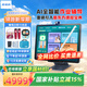 步步高【官方旗艦店】學習機S9平板護眼小學一年級到高中同步課程點讀機兒童家教機英語學習機 學習機S8-256G 官配