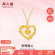 周六福玫瑰愛(ài)心黃金項鏈女足金吊墜生日禮物計價(jià)A0614960 約5.35g