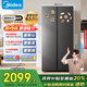 美的607pro升級雙開門對開家用電冰箱大容量風(fēng)冷無霜一級能效以舊換新國家補(bǔ)貼BCD-607WKPM(E) 星塵砂