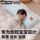 DEATKN德國加長(cháng)兒童嬰幼兒寶寶枕頭低枕0-7歲幼兒園學(xué)生宿舍蕎麥殼 加長(cháng)低枕3cm【藍小熊70cm】【蕎