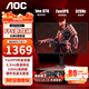 AOC 顯示器 Q27G4 27英寸 2K  快速液晶1ms響應 IPS小金剛 升降旋轉 電腦游戲電競顯示器 【升降旋轉】 2K 320HZ Q27G3S2