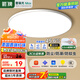 ARROW箭牌 三防吸頂燈led超薄防水衛(wèi)生間陽(yáng)臺(tái)臥室廚衛(wèi)走廊