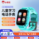 小霸王Z20全網(wǎng)通4G兒童學(xué)習手表小學(xué)生智能定位視頻通話(huà)電話(huà)手表綠色