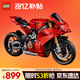 樂(lè )高（LEGO）積木拼裝機械組系列42202 杜卡迪V4S摩托車(chē)男孩玩具生日禮物